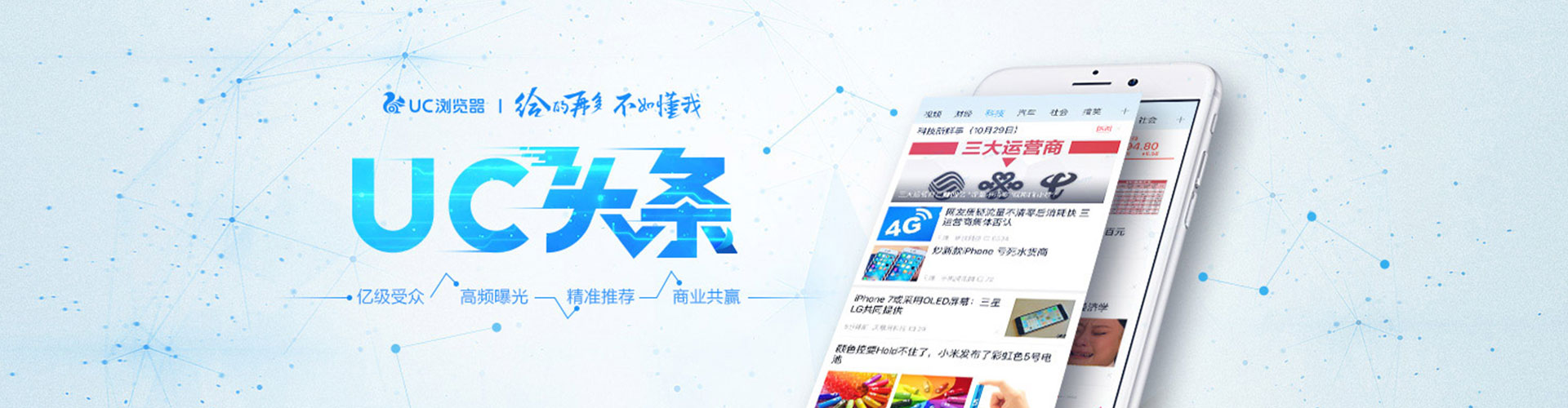 西工推广信息流